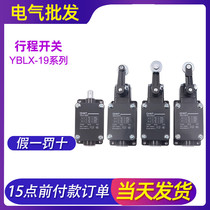 Zhengtai lathe 211 CNC stroke micro-motion limit switch YBLX-19K 001 111 roller self-reset 311