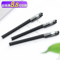 Middle sex pen 0-5mm office writing student black water pen frosted carbon pen bulk signature pen wholesale