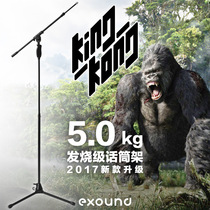 EXOUND King Kong Heavy Duty Floor Stand Professional Stand Floor Stand