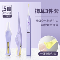 Ear suction artifact Ear piercing sleeve Adult childrens ear digging ear spoon HD cleaner Household ear digging spoon