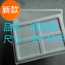 Manufacturers supply a large number of thermal insulation foam boxes customized fast delivery and packaging of 15 catties of vegetable frozen tea