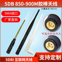 5DB 850M 868M 900M 915MHZ Glue stick antenna nb-iot Internet of Things module High gain antenna