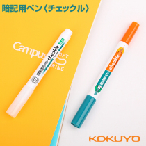 Japan KOKUYO National Reputation Pen Suit Students use endorsement to eliminate fluorescent pen mark pen creative stationery