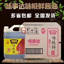 Taste fresh soy sauce 1 6Lx6 bottles of super brewed soybean soy sauce seafood sauce vinaigrette cold sauce