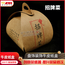 Cold dish cowhide carton creative dish carton container tray decoration paper artistic conception container 100 signature dishes