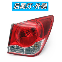 Suitable for Chevrolet Cruze rear tail light assembly Old Cruze reversing light brake light rear headlight assembly