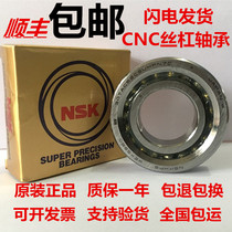 NSK CNC screw bearings 17TAC47 20TAC47 25 30TAC62 30TAC62 35TC72BSUC10PN7B