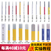 Semi-permanent handmade fog stitch embroidered mist brow seaweed granules floating brow embroidered brow embroidered blade god 4-man