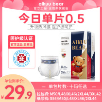 Love cool bear medical grade diapers XL size 46 summer thin baby ultra-thin breathable mens and womens treasure special diapers