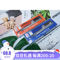 (Small ink cartridge spot) PILOT Baile Parallel Pen Duck Billed Pen Gothic English Calligraphy Pen