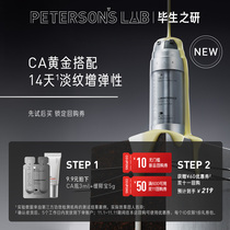 Lifetime research CA bottle anti-aged old lifting yellow water VC repair early c night a essence facial essence a alcohol