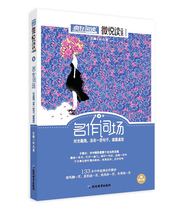 (Hot sale)The new version of Tianxing crazy reading Weiyue reading big vision series 9 Famous lyricists Time is shining There are always some sentences dripping ink in the ninth series of extracurricular reading books for junior and high school students in the college entrance examination composition