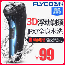 Feike Shaver FS305 full body wash 306 new razor knife mens Planer electric ladder charging type positive