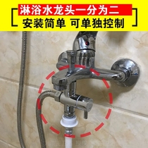 Showerhead Bathroom Bath washing machine tap 10% Two-water-water valve shower head Shower Head Dual-use Transfer Switch Valve
