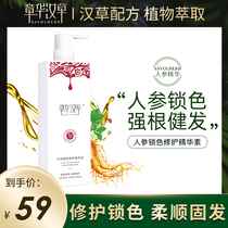 Zhanghua Hangrass official flagship store plant essential oil conditioner repair dyeing and hot to improve frizz and smooth hair film