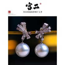 Miss Gong Er  Nanyang Pearl Natural Seawater Pearl Earrings