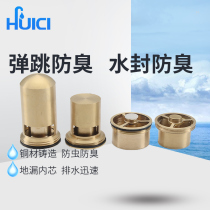 Porcelain copper deodorant ground leakage core deep water seal deodorant core T-type inner core 40 tube 5075 tube bounce into the water