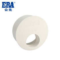 ERA AD PVC-U pipe drainage pipe pipe fittings reducer pipe connection core national standard production