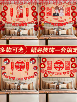 Wedding room layout set wedding wedding supplies mans womans wedding room decoration bedroom balloon new house decoration