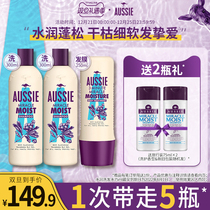 Aussie kangaroo miracle water Shampoo Shampoo hair mask set plump fluffy soft wash care set women