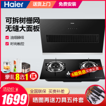 Haier range hood stove set side suction range hood household off-exhaust range hood CXW-219-C1900