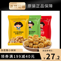 Zhang Junya little sister noodles ramen meatballs net red at night to relieve hunger instant noodles dry snacks imported from Taiwan