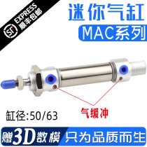 MAC50 63 25 25 50 75100250300500-S-CA with gas buffer stainless steel mini cylinder