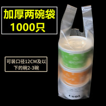 Thickened disposable plastic bag Taro round dessert bowl delivery bag three Cup Bowl bag widened 12cm Bowl packaging bag