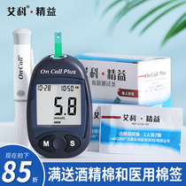 Aike lean blood glucose test instrument Household medical test strip test strip automatic measuring instrument