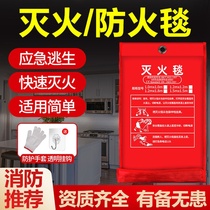 Fire Protection Blanket Home Fire Certification Fire Protection Special Fire Blanket Kitchen Special Glass Fiber Fire Protection Cover Blanket Commercial