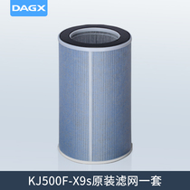 DAGX Air Purifier KJ1000F-X9s Filter