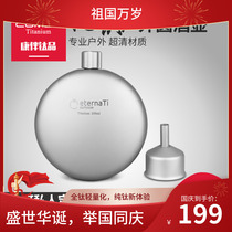 German Ideno pure titanium round jug set funnel flat jug