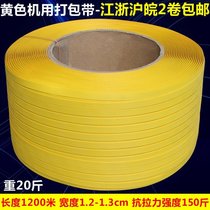 Yellow PP packing belt Plastic hot melt packing belt Automatic semi-automatic yellow machine packing belt packing belt bag