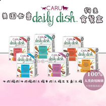 American Caru Karu Dog Staple Food Meal Kit 354g Into Dog Puppies Nutritious Meat Sauce Stew Wet Grain