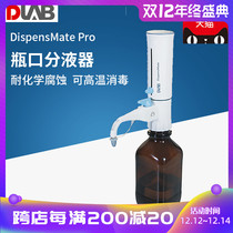 Beijing Dalong DispensMate Pro type bottle mouth dispenser 5 10 25 50ml optional reagent bottle