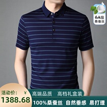 Ordos production new 100 mulberry silk short sleeve T-shirt male summer middle-aged loose business half sleeve ice silk compassionate