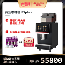 DrCoffee coffee Dr F3Plus automatic commercial coffee machine one-button hot and cold milk foam high-speed production