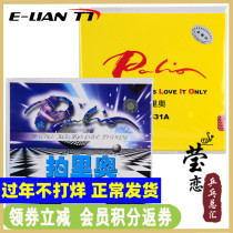 (Yinglian) palio pat Rio table tennis rubber long rubber sleeve rubber particles CK531A anti-rotation type
