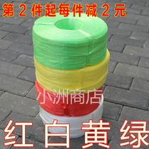  Rope Brand new material strapping large plate strapping book thick rope Plastic rope packing rope White red green yellow color packaging rope