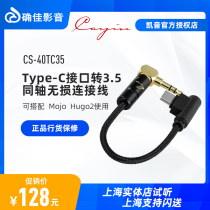 Cayin Spark cayin CS-40TC35 Type-C to 3 5 coaxial lossless adapter cable