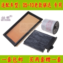 Suitable for 05-10 years old Tiida air filter element air conditioner air-conditioning Ge Guirong automobile oil three filter devices