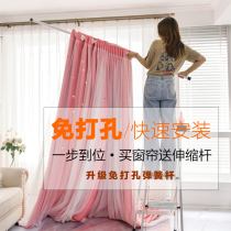 Simple punch-free mounting mesh red shading curtain finished delivery telescopic rod bedroom girl princess wind window curtain fabric material
