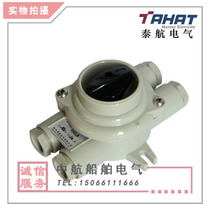 Thai Airways Marine Nylon Plug and Socket Switch HS402-1 2 3 4 5 Watertight Waterproof 16A Junction Box