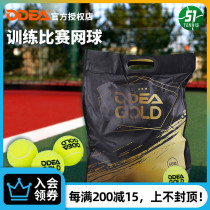 Odear tennis training game High elastic resistance DD1 DD2 DD3 DD8 pressure-free bulk whole bag