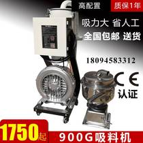 700g vacuum suction machine automatic feeder feeder feeder feeder filler melt spray cloth matching