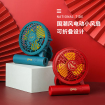 New Country Tidal Wind Usb Handheld Fan Desktop Mini Portable Small Fan Home Foldable Student Electric Fan