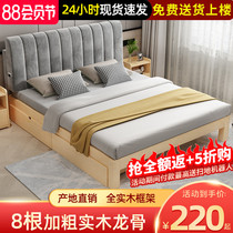 Solid wood bed Modern and simple 1 5 meters Master bedroom double bed 1 8m soft bag single bed 1 2 rental room bed frame Economical