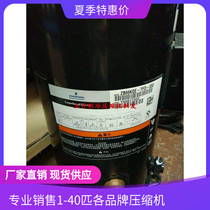 ZB66KQE-TFD-550 new original 9 low temperature cold storage Copeland compressor ZB66KQE-TFD-551