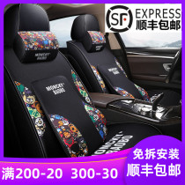 Personality cartoon monkey car cushion cover full surround breathable cotton linen car seat cushion seat cover net red ins tide cushion summer