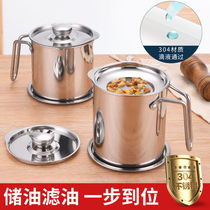 Consider oil barrel 304 stainless steel filter oil pot Back to oil Cup kitchen Home Large capacity oil spill tank with lid strainer Oil storage